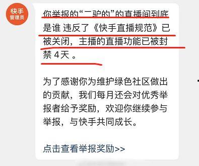 快手网红幕后黑料,真相与争议并存