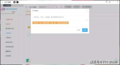 老司机黑料网软件下载,软件下载背后的真相与风险