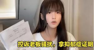 网红小慧君黑料视频,真相与争议并存