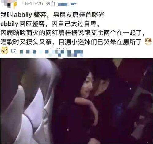 网红唐梓前女友曝光黑料,揭秘网红背后的真相