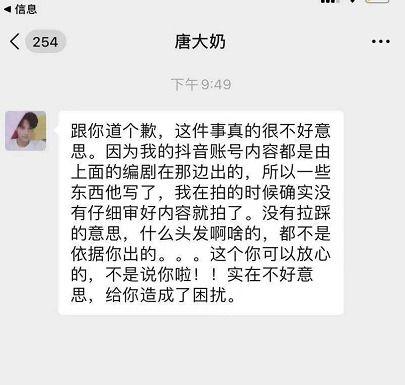 网红唐梓前女友曝光黑料,揭秘网红背后的真相