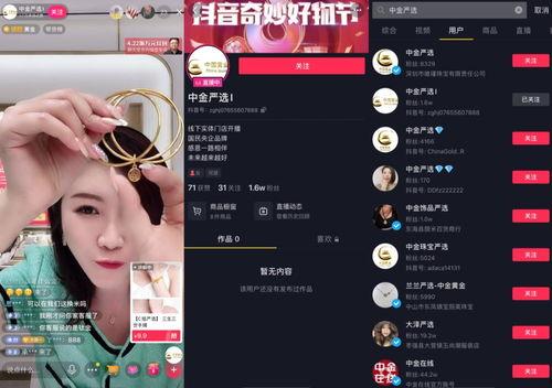 抖音网黄必看 黑料在线观看